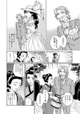 Kiken renai M51 Page #92
