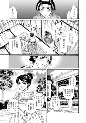 Kiken renai M51 Page #105