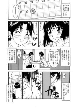 Kiken renai M51 Page #59