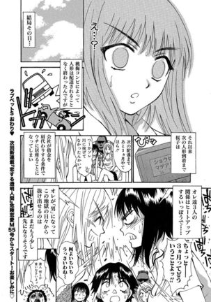 Kiken renai M51 Page #82