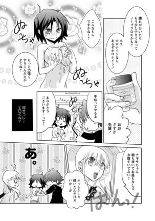 Kiken renai M51 Page #27