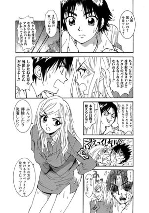 Kiken renai M51 Page #68