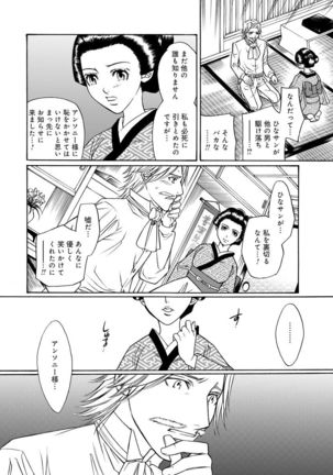 Kiken renai M51 Page #98