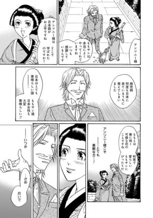 Kiken renai M51 Page #91