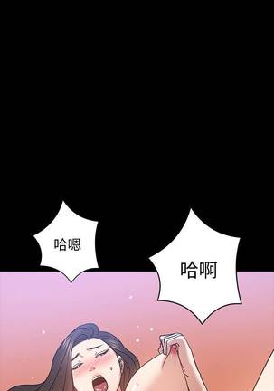 【周日连载】教授，你还等什么?（作者：madstart&耀安） 第1~27话 Page #205