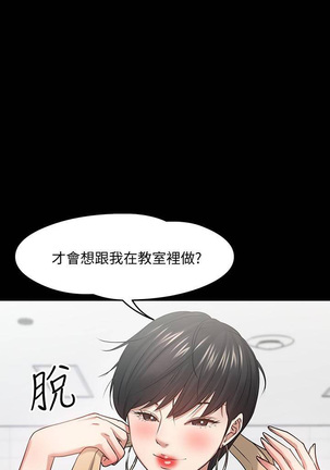 【周日连载】教授，你还等什么?（作者：madstart&耀安） 第1~27话 - Page 215