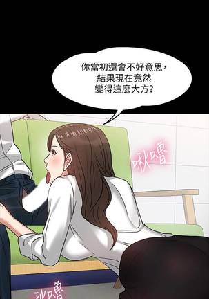 【周日连载】教授，你还等什么?（作者：madstart&耀安） 第1~27话 Page #190