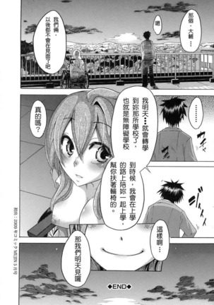 Sarashi Ai Page #79