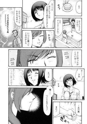 Taira Hajime   Welcome to the Midou Massage Clinic - Page 51