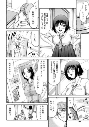 Taira Hajime   Welcome to the Midou Massage Clinic - Page 41