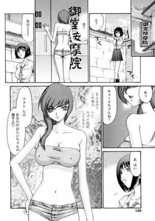 Taira Hajime   Welcome to the Midou Massage Clinic - Page 50