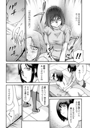 Taira Hajime   Welcome to the Midou Massage Clinic - Page 45