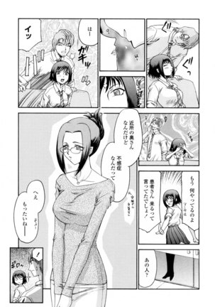 Taira Hajime   Welcome to the Midou Massage Clinic - Page 22