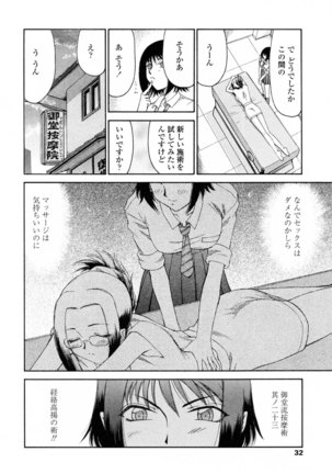 Taira Hajime   Welcome to the Midou Massage Clinic - Page 23