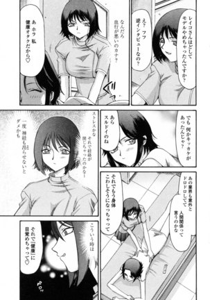 Taira Hajime   Welcome to the Midou Massage Clinic - Page 44