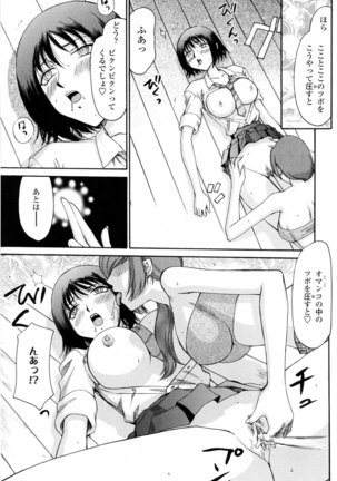 Taira Hajime   Welcome to the Midou Massage Clinic - Page 53