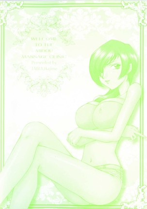 Taira Hajime   Welcome to the Midou Massage Clinic - Page 4