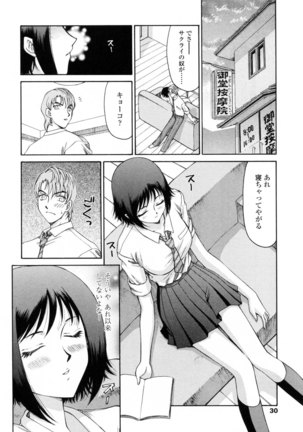 Taira Hajime   Welcome to the Midou Massage Clinic - Page 21