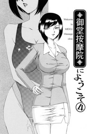 Taira Hajime   Welcome to the Midou Massage Clinic - Page 35