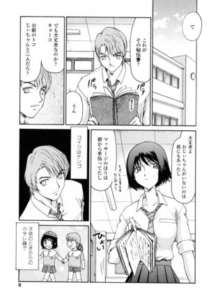 Taira Hajime   Welcome to the Midou Massage Clinic - Page 11