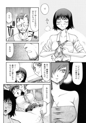 Taira Hajime   Welcome to the Midou Massage Clinic - Page 57