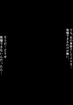 実家を追い出されたヒキニート妹が転がり込んできて～絶対に働きたくない妹のHな誘惑～ Page #49