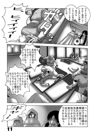 Kunoichi Dynamite 2 Page #10