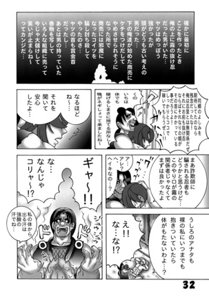 Kunoichi Dynamite 2 - Page 31