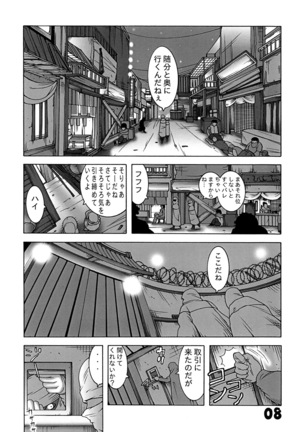Kunoichi Dynamite 2 Page #7