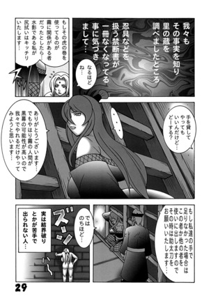 Kunoichi Dynamite 2 Page #28
