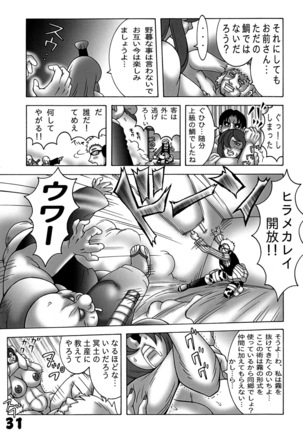 Kunoichi Dynamite 2 Page #30
