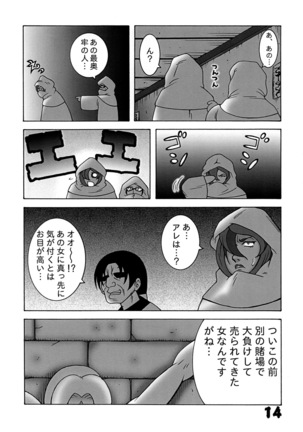 Kunoichi Dynamite 2 Page #13