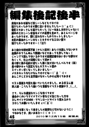 Kunoichi Dynamite 2 - Page 44