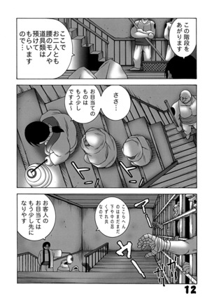 Kunoichi Dynamite 2 Page #11