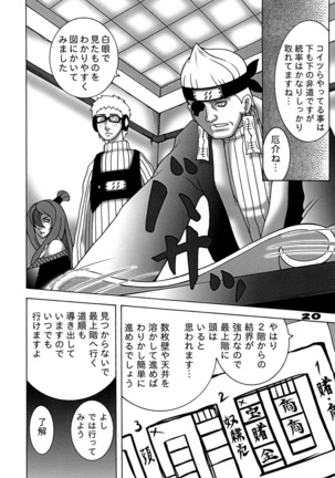 Kunoichi Dynamite 2 Page #19