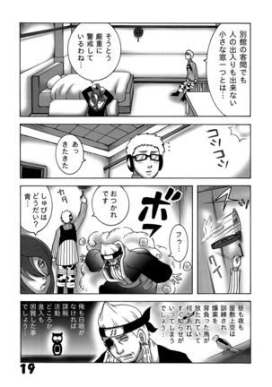 Kunoichi Dynamite 2 Page #18