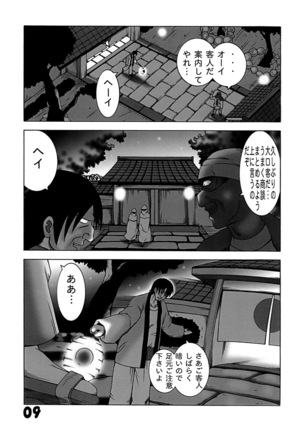 Kunoichi Dynamite 2 Page #8