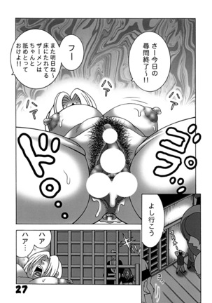 Kunoichi Dynamite 2 Page #26