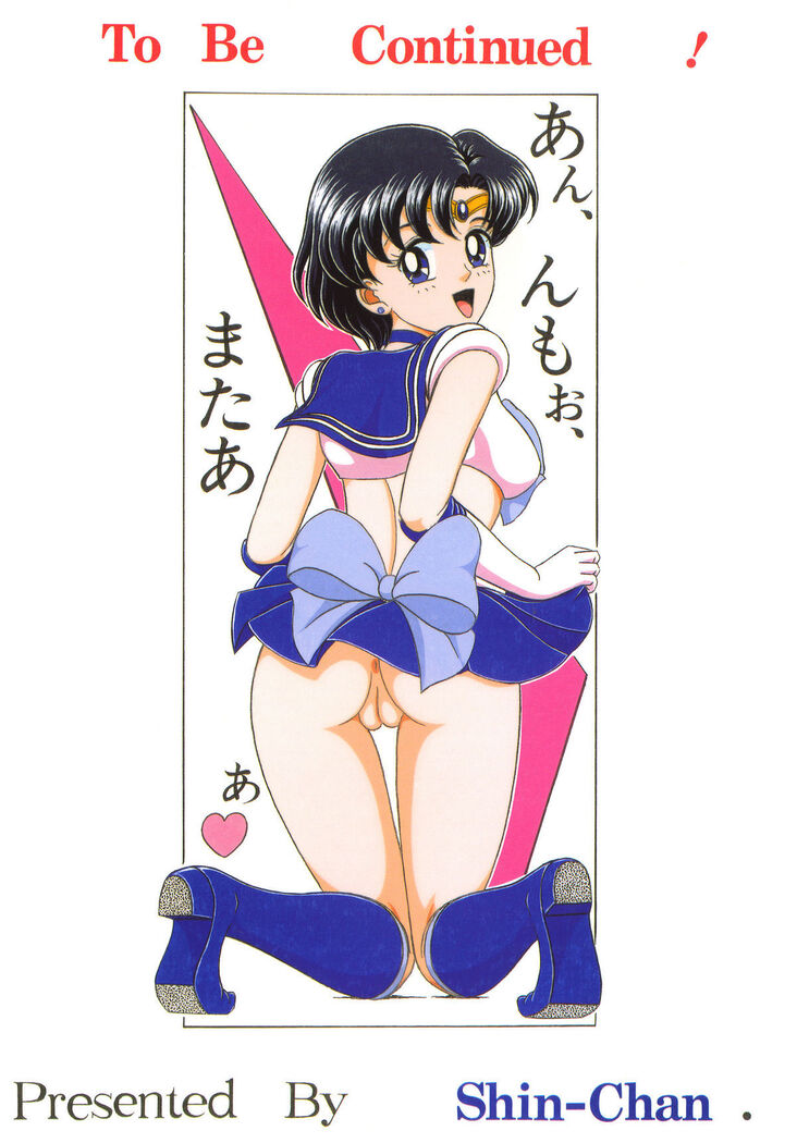 [Shin-Chan Carnival!? (Chiba Shinji)] Mercury - Ami-chan to H (Bishoujo Senshi Sailor Moon)