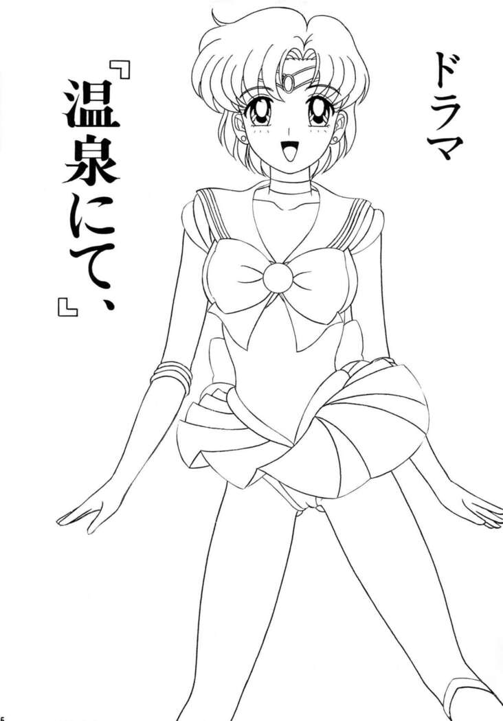 [Shin-Chan Carnival!? (Chiba Shinji)] Mercury - Ami-chan to H (Bishoujo Senshi Sailor Moon)