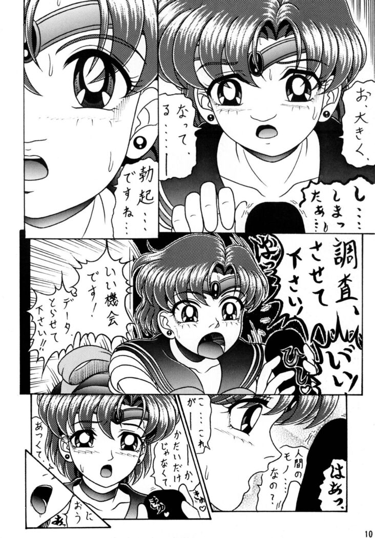 [Shin-Chan Carnival!? (Chiba Shinji)] Mercury - Ami-chan to H (Bishoujo Senshi Sailor Moon)