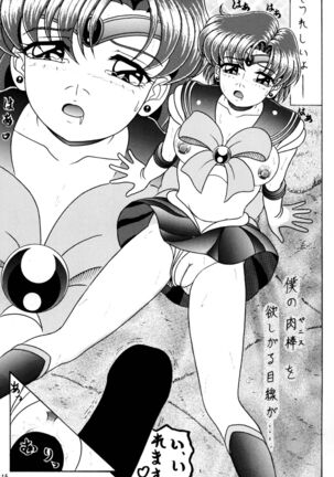 [Shin-Chan Carnival!? (Chiba Shinji)] Mercury - Ami-chan to H (Bishoujo Senshi Sailor Moon) - Page 14