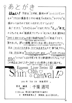 [Shin-Chan Carnival!? (Chiba Shinji)] Mercury - Ami-chan to H (Bishoujo Senshi Sailor Moon) - Page 29