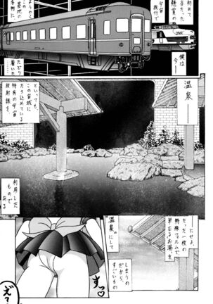 [Shin-Chan Carnival!? (Chiba Shinji)] Mercury - Ami-chan to H (Bishoujo Senshi Sailor Moon) Page #6
