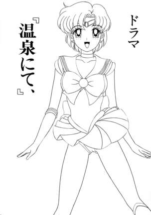 [Shin-Chan Carnival!? (Chiba Shinji)] Mercury - Ami-chan to H (Bishoujo Senshi Sailor Moon) Page #4