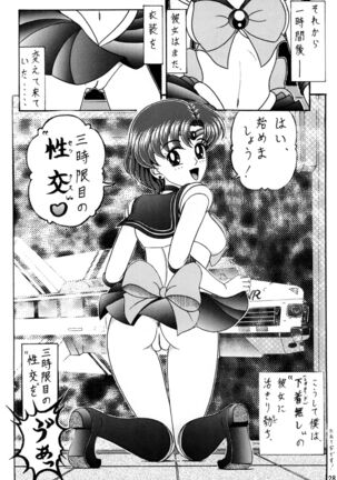 [Shin-Chan Carnival!? (Chiba Shinji)] Mercury - Ami-chan to H (Bishoujo Senshi Sailor Moon) - Page 27