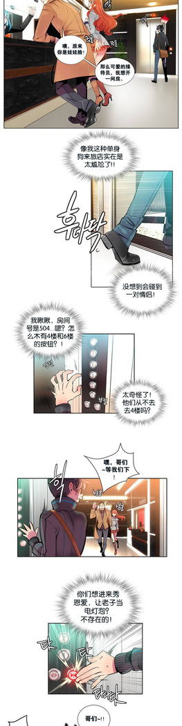 莉莉丝的脐带 Ch.1-23