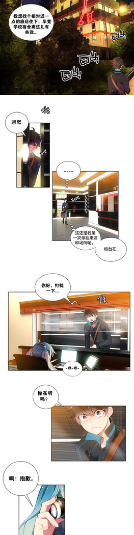 莉莉丝的脐带 Ch.1-23