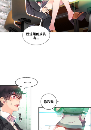 莉莉丝的脐带 Ch.1-23 - Page 133