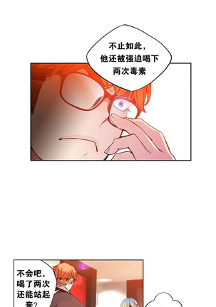 莉莉丝的脐带 Ch.1-23 Page #82